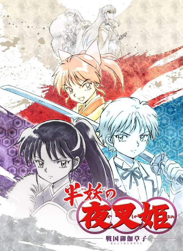 Hanyo no Yashahime: Sengoku Otogi Soshi