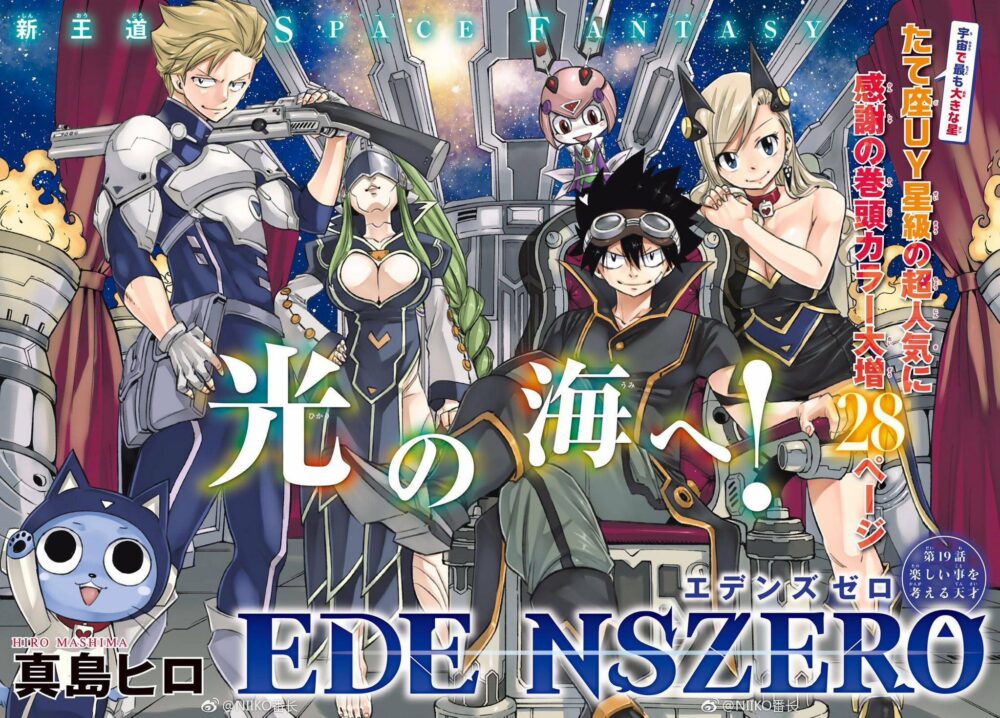 Edens Zero